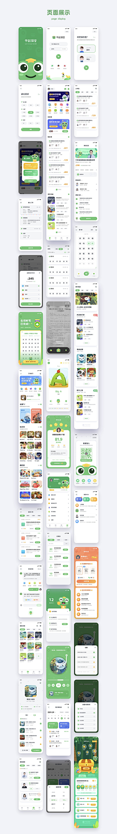 骁晨采集到APP页面