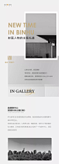 IN GALLERY | 滨湖印时光之夜，全业态首发亮相 : 滨湖印IN GALLERY BAR正式运营，高端复合业态矩阵首度发布