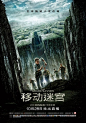 移动迷宫 The Maze Runner / 迷宫行者 