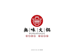 蓦墨采集到logo