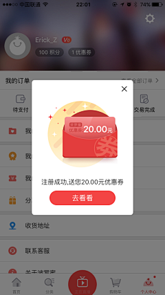 山舆采集到山舆Web弹窗