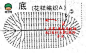 毛线编织宝宝鞋的编织图解 一款简单宝宝毛线鞋编织方法