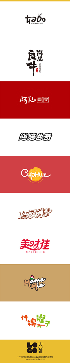 奇帝迹斯采集到logo设计