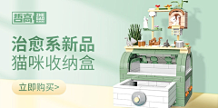 食色者采集到品销宝/Banner