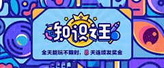 沙拉🐟采集到banner