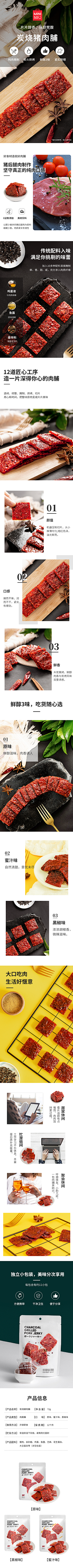 小懒猪҉采集到详情 // banner // 首页(食品)