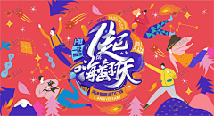 PPPIPINK采集到物料618