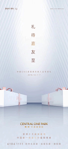 点点淑女采集到融创