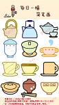 #每日一幅，简笔画#【茶具你知多少？】你家茶杯你也画一个？