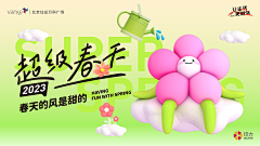 9Tyra采集到运营_Banner