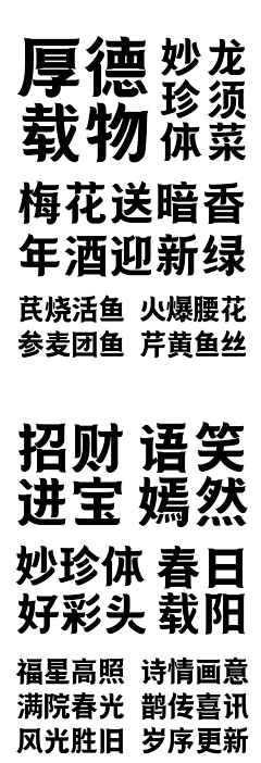 会奔跑的冬瓜采集到字体