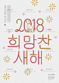 PSD韩式素雅大气简约狗年新年贺卡微商app竖版海报设计素材ps119-淘宝网