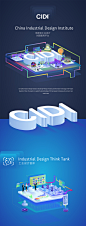 CIDI Branding Update | Illustration : CIDI (China Industrial Design Institute) is founded by Ministry of Industry and Information Technology of the People’s Republic of China. This project is to update the whole branding of CIDI and present its business a