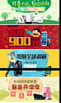 易迅网图片banner设计欣赏 - 电商淘宝 - 黄蜂网woofeng.cn