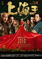 2016动作剧情《上海王》720p.HD国语中字，免费下载，迅雷下载，2016最新电影，6v电影下载网