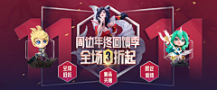 我们一起的采集到游戏Banner