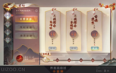 白驹Z采集到游戏GUI / 中式 / 和风