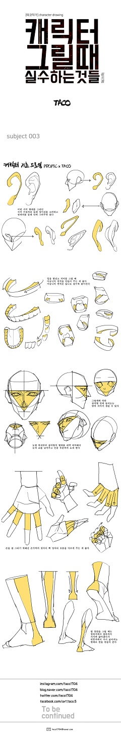 surivvirus采集到体块 解构 结构