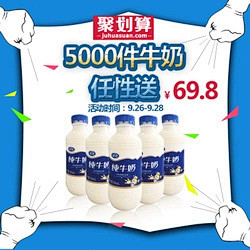 夏进A1级二代瓶装纯牛奶500ml箱12...