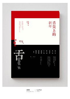 幸福的灯采集到Cover.Book