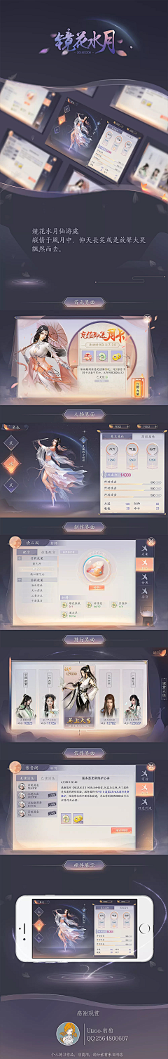 五笔线条采集到UI2