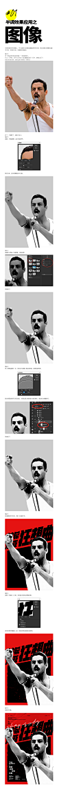 图像半调效果教程