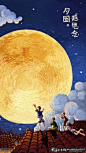 中秋创意插画设计 金色的月亮元素创意插画设计 祥云元素手绘插画 站在屋顶上的小孩子