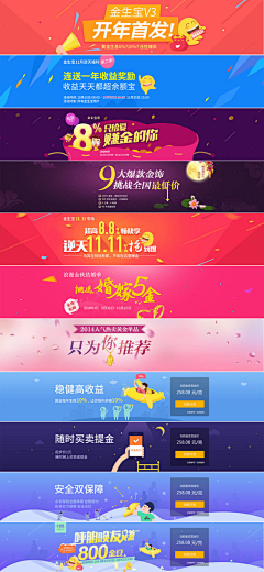 candylian采集到活动banner