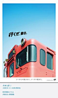Let's Go Tohoku - Spring 2014 #train #poster #japan