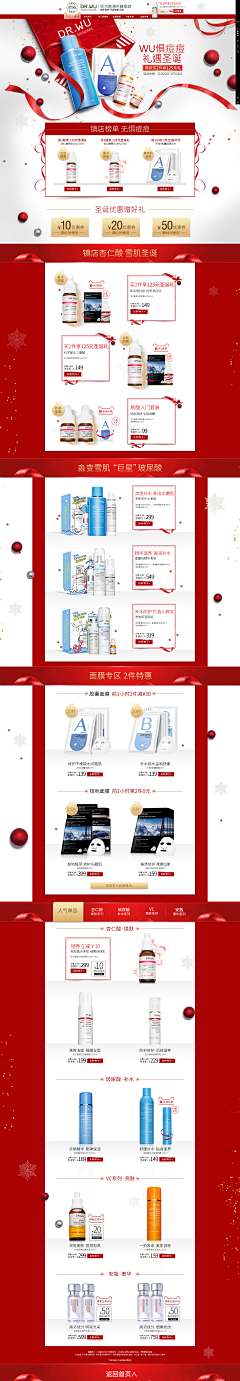 -老三采集到活动参考页面