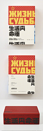 王志弘的书籍设计 来自中国设计品牌中心 - 微博