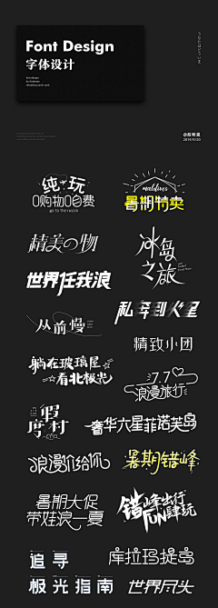 辛集采集到★平面设计【字体设计】