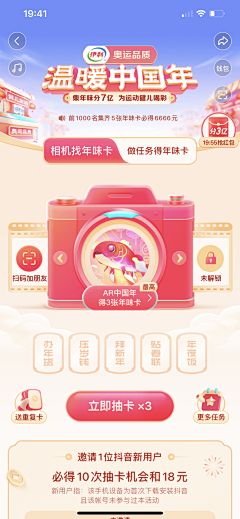 wowoomelon采集到APP-运营/活动/任务中心