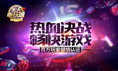 Ani小帮手采集到B-棋牌banner