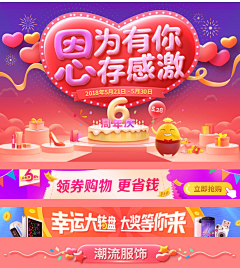 一维happy采集到电商-专题 banner-节假日 活动