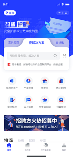 Mr_呱先生采集到APP界面