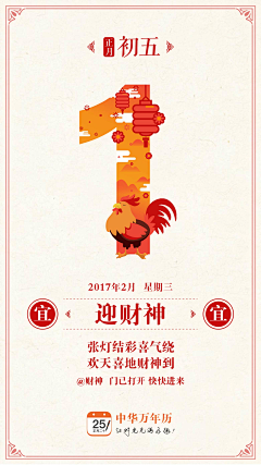 那个叫想太多的设计师采集到引导·开屏页