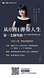 中国大学MOOC-音乐培训-新媒体课程海报