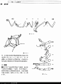 【新提醒】四足动物飘带等的运动规律图和gif-游戏动画交流 - Powered by Discuz!