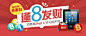 扁平化风格的电商Banner 设计欣赏19