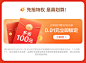 全友家居99预售特权0.01元抵100元 9月1日20点抢预售免定金-tmall.com天猫