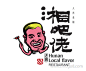 湘吧佬湘菜馆LOGO