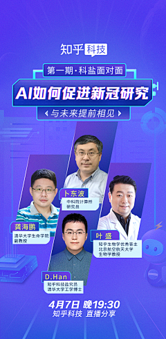 闪闪发光的丫丫呀采集到人物海报