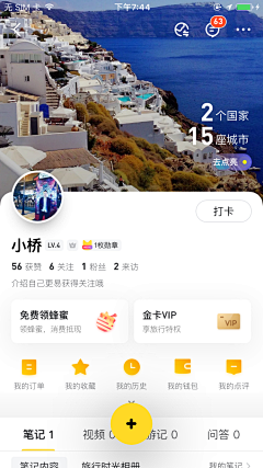 优波设计采集到App我的主页-资料