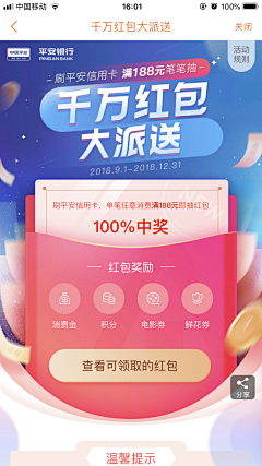 OoAnnieo采集到APP弹窗