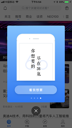 安安就叫安安采集到APP-弹窗