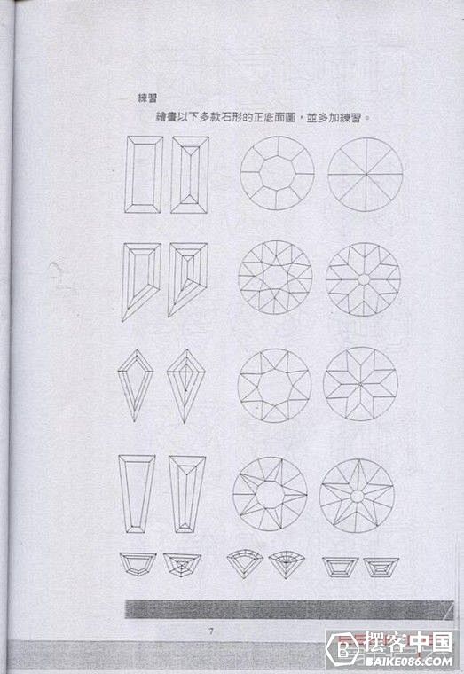 珠宝首饰设计手绘教程 - 手工DIY -...