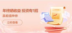 只爱吃金馒头采集到banner