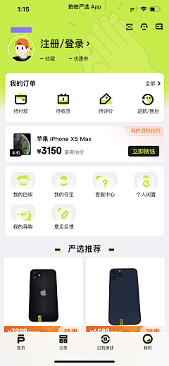 小點儿采集到APP中文