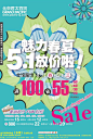 君太百货2013五一放价啦 满100元最高省55元 - 北京商场打折促销 - -